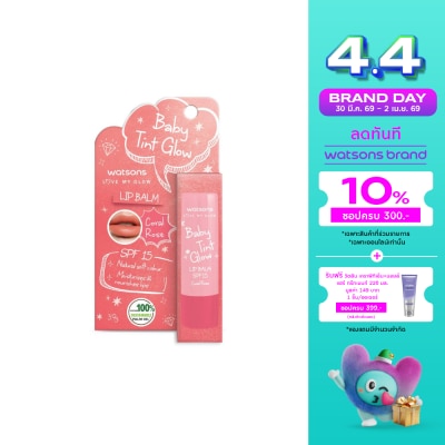 WATSONS - วัตสัน เบบี้ ทิ้นท์ โกลว์ ลิป บาล์ม โครัล โรส 3.9ก. SPF15