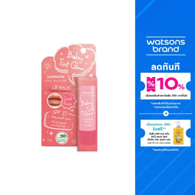WATSONS วัตสัน เบบี้ ทิ้นท์ โกลว์ ลิป บาล์ม โครัล โรส 3.9ก. SPF15