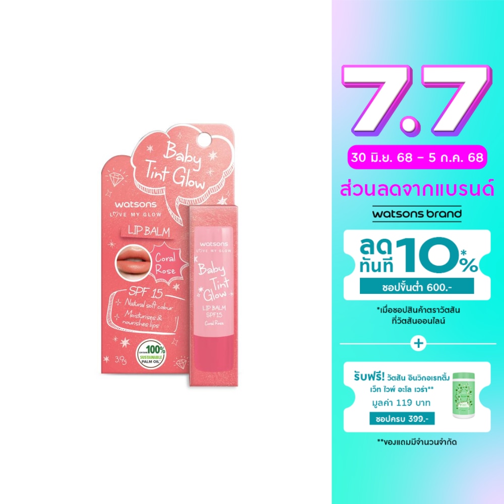 Watsons Baby Tint Glow  Lip Balm Coral Rose 3.9g SPF15
