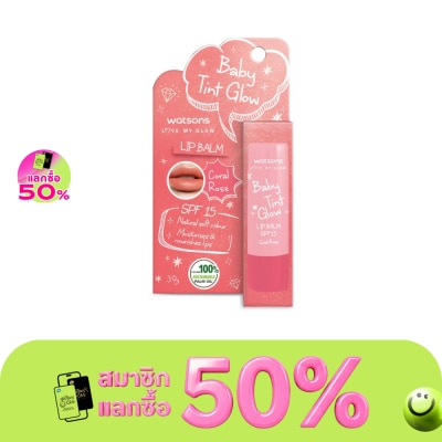 Watsons - Watsons Baby Tint Glow  Lip Balm Coral Rose 3.9g SPF15