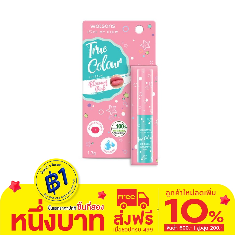 Watsons True Colour Blooming Pink Lip Balm 1.7g