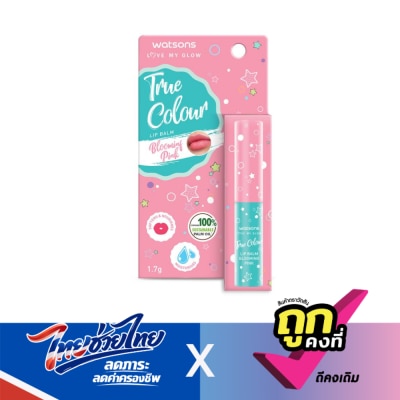 WATSONS - วัตสัน ทรู คัลเลอร์ บลูมมิ่ง พิ้งค์ ลิป บาล์ม 1.7ก.
