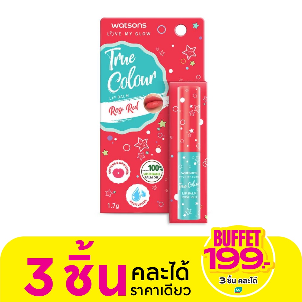 วัตสัน ทรู คัลเลอร์ โรส เรด ลิป บาล์ม 1.7ก.
