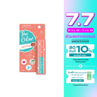 WATSONS วัตสัน ทรู คัลเลอร์ นู้ด พีช ลิป บาล์ม 1.7ก.