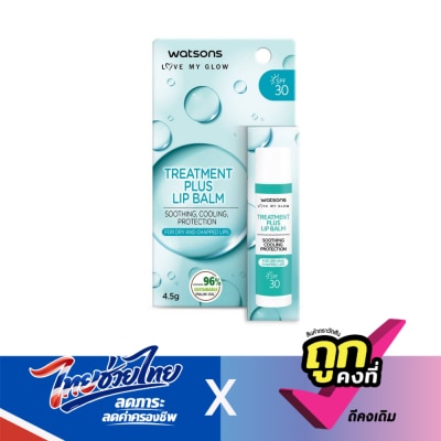 WATSONS - วัตสัน ทรีทเมนต์ พลัส เอสพีเอฟ30 ลิป บาล์ม 4.5ก.