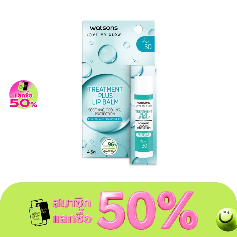 Watsons Treatment Plus SPF30 Lip Balm 4.5g image