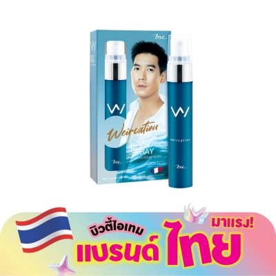 BSC - บีเอสซี น้ำหอม เวียร์เคชั่น บอดี้ สเปรย์ 20มล.