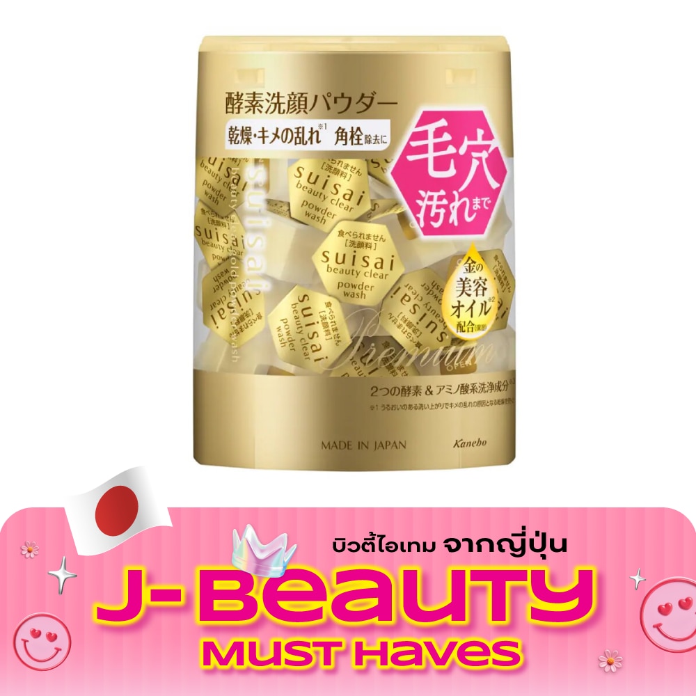 Suisai Beauty Clear Gold Powder Wash 0.35g.x 32 capsules image