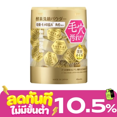 Kanebo Suisai Suisai Beauty Clear Gold Powder Wash 0.35g.x 32 capsules image