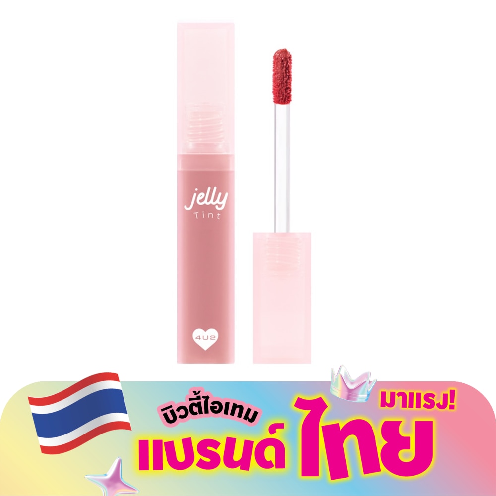 ฟอร์ยูทู เจลลี่ ลิป ทินท์ 4ก. 05 เบบี้ สไมล์