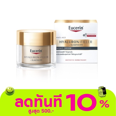 Eucerin ยูเซอริน ไฮยาลูรอน ฟิลเลอร์ อีลาสติซิตี้ ไนท์ ครีม 50 มล. เติมริ้วรอยลึก ผิวดูระชับ image