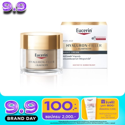 Eucerin - ยูเซอริน ไฮยาลูรอน-ฟิลเลอร์ อีลาสติซิตี้ ไนท์ ครีม 50 มล. เติมริ้วรอยลึก ผิวดูระชับ image