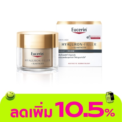 Eucerin - ยูเซอริน ไฮยาลูรอน-ฟิลเลอร์ อีลาสติซิตี้ ไนท์ ครีม 50 มล. เติมริ้วรอยลึก ผิวดูระชับ