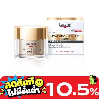 Eucerin ยูเซอริน ไฮยาลูรอน ฟิลเลอร์ อีลาสติซิตี้ ไนท์ ครีม 50 มล. เติมริ้วรอยลึก ผิวดูระชับ image