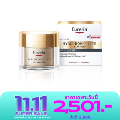 Eucerin Eucerin Hyaluron Filler Elasticity Night Cream 50 ml. Reduces wrinkles