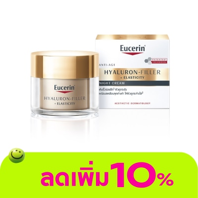 Eucerin - ยูเซอริน ไฮยาลูรอน-ฟิลเลอร์ อีลาสติซิตี้ ไนท์ ครีม 50 มล. เติมริ้วรอยลึก ผิวดูระชับ