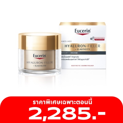Eucerin ยูเซอริน ไฮยาลูรอน-ฟิลเลอร์ อีลาสติซิตี้ ไนท์ ครีม 50 มล. เติมริ้วรอยลึก ผิวดูระชับ