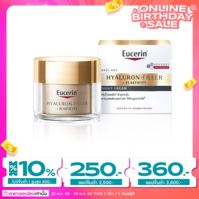 Eucerin ยูเซอริน ไฮยาลูรอน-ฟิลเลอร์ อีลาสติซิตี้ ไนท์ ครีม 50 มล. เติมริ้วรอยลึก ผิวดูระชับ