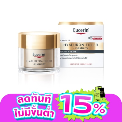 Eucerin - ยูเซอริน ไฮยาลูรอน-ฟิลเลอร์ อีลาสติซิตี้ ไนท์ ครีม 50 มล. เติมริ้วรอยลึก ผิวดูระชับ