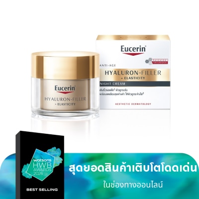 Eucerin ยูเซอริน ไฮยาลูรอน-ฟิลเลอร์ อีลาสติซิตี้ ไนท์ ครีม 50 มล. เติมริ้วรอยลึก ผิวดูระชับ