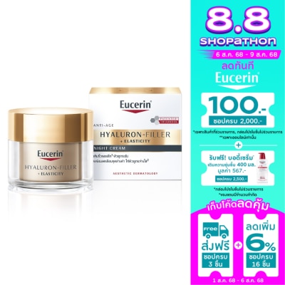 Eucerin ยูเซอริน ไฮยาลูรอน-ฟิลเลอร์ อีลาสติซิตี้ ไนท์ ครีม 50 มล. เติมริ้วรอยลึก ผิวดูระชับ