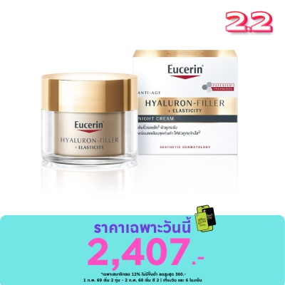 Eucerin Eucerin Hyaluron Filler Elasticity Night Cream 50 ml. Reduces wrinkles