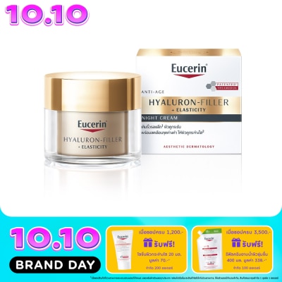 Eucerin ยูเซอริน ไฮยาลูรอน ฟิลเลอร์ อีลาสติซิตี้ ไนท์ ครีม 50 มล. เติมริ้วรอยลึก ผิวดูระชับ image