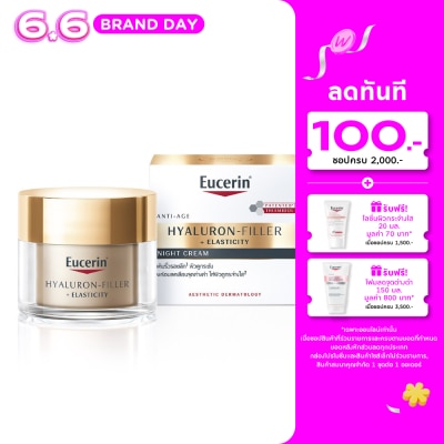 Eucerin - ยูเซอริน ไฮยาลูรอน-ฟิลเลอร์ อีลาสติซิตี้ ไนท์ ครีม 50 มล. เติมริ้วรอยลึก ผิวดูระชับ