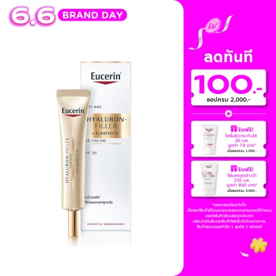 Eucerin - ยูเซอริน ไฮยาลูรอน ฟิลเลอร์ อีลาสติซิตี้ อาย ครีม SPF20 15 มล. บำรุงผิวรอบดวงตา
