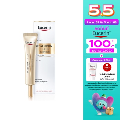 Eucerin - ยูเซอริน ไฮยาลูรอน ฟิลเลอร์ อีลาสติซิตี้ อาย ครีม SPF20 15 มล. บำรุงผิวรอบดวงตา