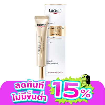 Eucerin - ยูเซอริน ไฮยาลูรอน ฟิลเลอร์ อีลาสติซิตี้ อาย ครีม SPF20 15 มล. บำรุงผิวรอบดวงตา