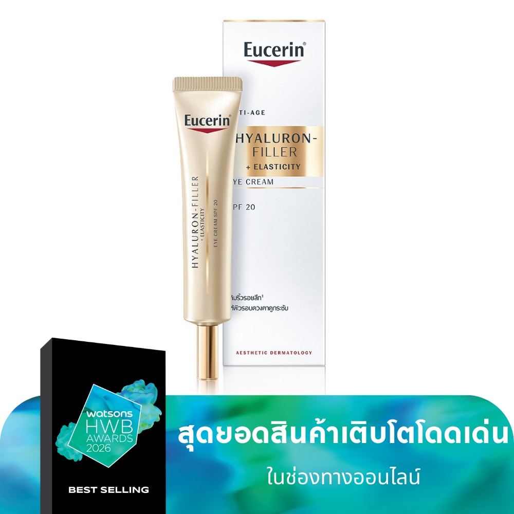 ยูเซอริน ไฮยาลูรอน ฟิลเลอร์ อีลาสติซิตี้ อาย ครีม SPF20 15 มล. บำรุงผิวรอบดวงตา