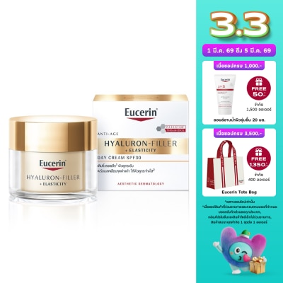 Eucerin Eucerin Hyaluron-Filler + Elasticity Day Cream SPF30 50 ml.