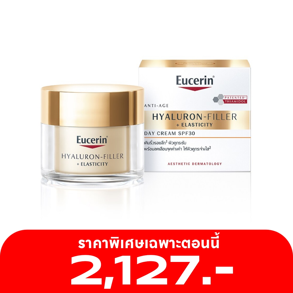 ยูเซอริน ไฮยาลูรอน-ฟิลเลอร์ + อีลาสติซิตี้ เดย์ ครีม SPF30 ขนาด 50 มล.