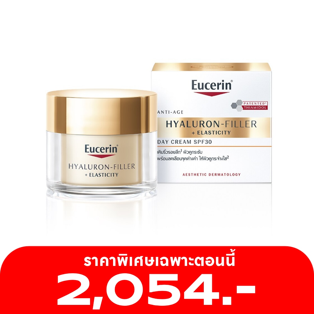 ยูเซอริน ไฮยาลูรอน-ฟิลเลอร์ + อีลาสติซิตี้ เดย์ ครีม SPF30 ขนาด 50 มล.
