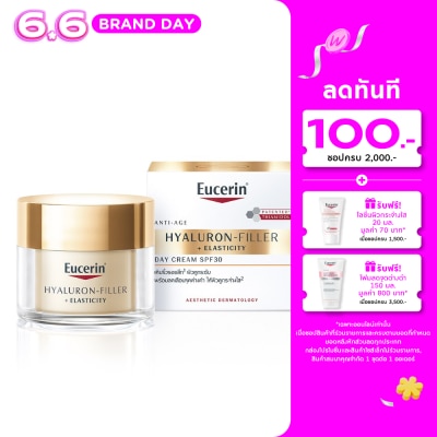 Eucerin - ยูเซอริน ไฮยาลูรอน-ฟิลเลอร์ + อีลาสติซิตี้ เดย์ ครีม SPF30 ขนาด 50 มล.