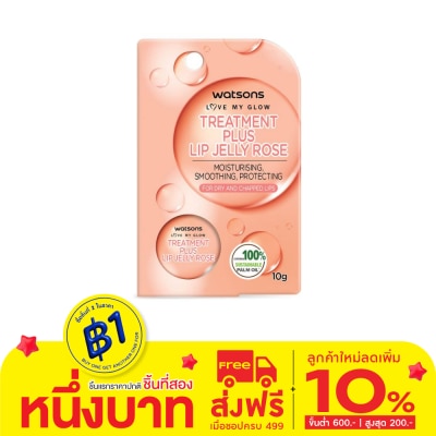 WATSONS วัตสัน ทรีทเมนต์ พลัส ลิป เจลลี่ โรส 10กรัม