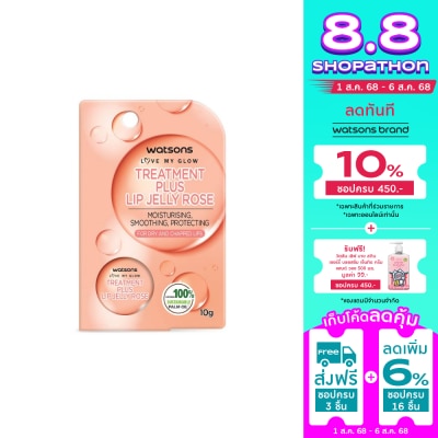 WATSONS วัตสัน ทรีทเมนต์ พลัส ลิป เจลลี่ โรส 10กรัม