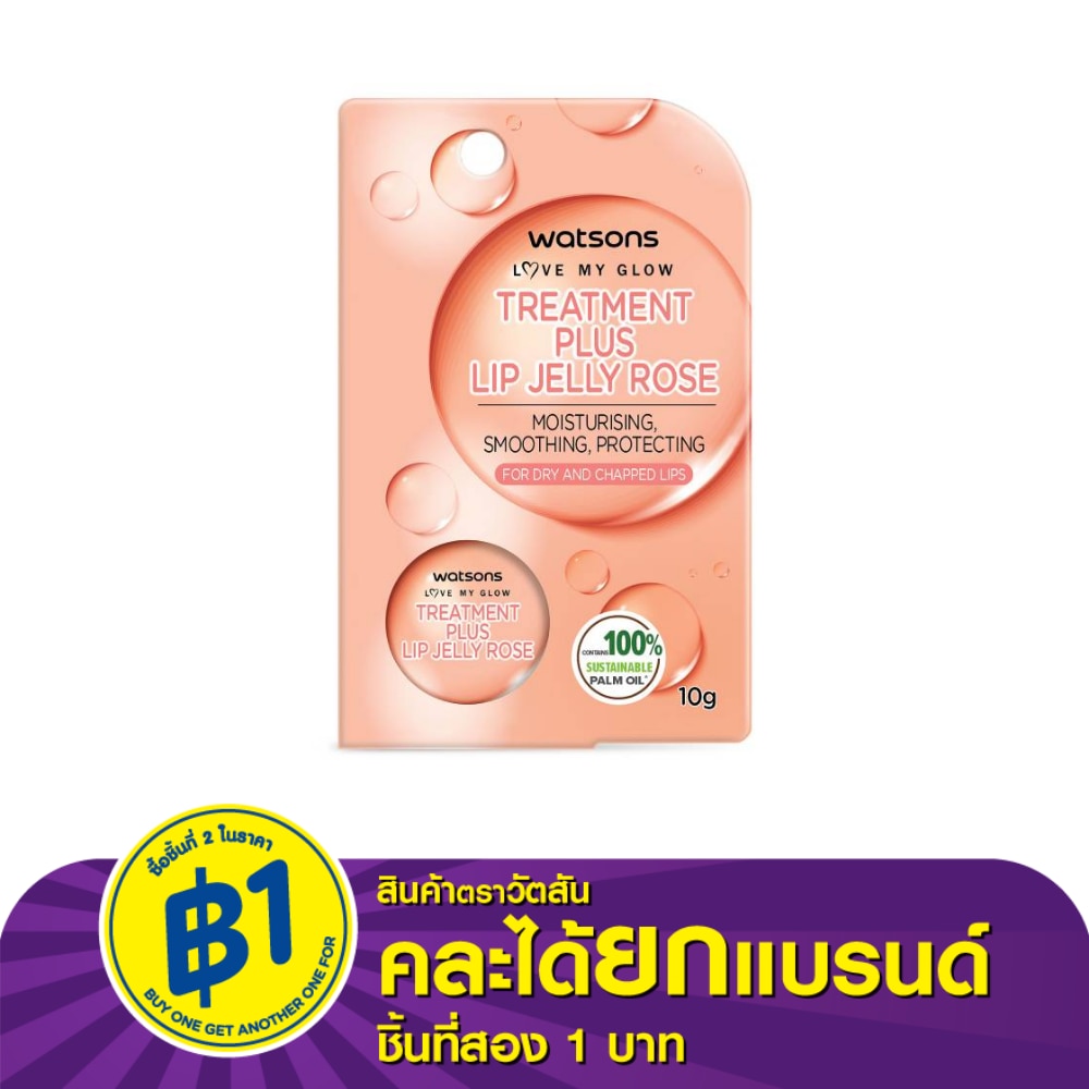 Watsons Treatment Plus Lip Jelly Rose 10g.