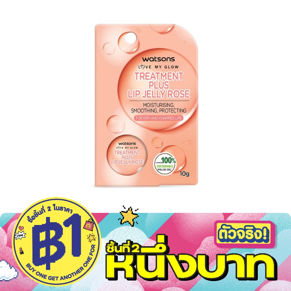 Watsons Treatment Plus Lip Jelly Rose 10g. image