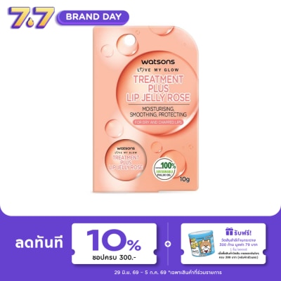 WATSONS - วัตสัน ทรีทเมนต์ พลัส ลิป เจลลี่ โรส 10กรัม