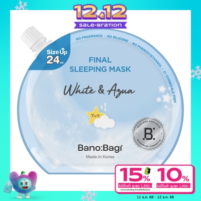 Banobagi บาโนบากิ ไฟนอล สลีปปิ้ง มาสก์ ไวท์ แอนด์ อะควา 24 มล.