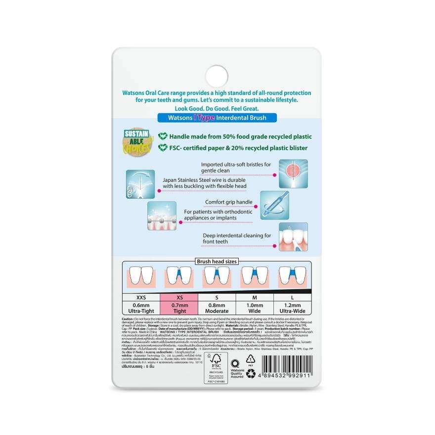 Watsons 0.7mm I Type Interdental Brush 5pcs.