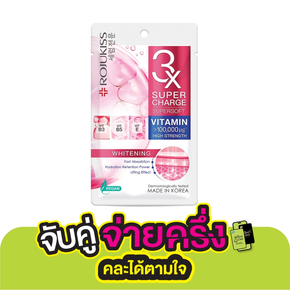 โรจูคิส ซุปเปอร์ชาร์จ ซุปเปอร์ซอฟท์ ไวท์เทนนิ่ง มาส์ก 1 แผ่น มาสก์หน้า ผิวหมองคล้ำ