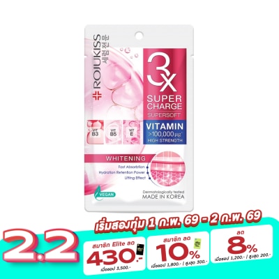 Rojukiss Rojukiss Supercharge Supersoft Whitening Mask 1'S มาสก์หน้า ผิวหมองคล้ำ รอยสิว จุดด่า