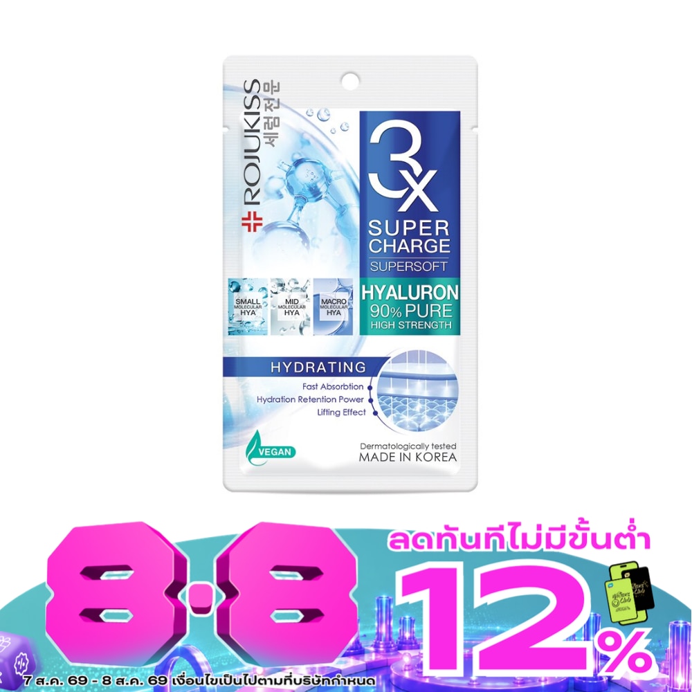 Rojukiss Supercharge Supersoft Hydrating Mask 1'S มาสก์หน้า ผิวแห้งกร้าน image
