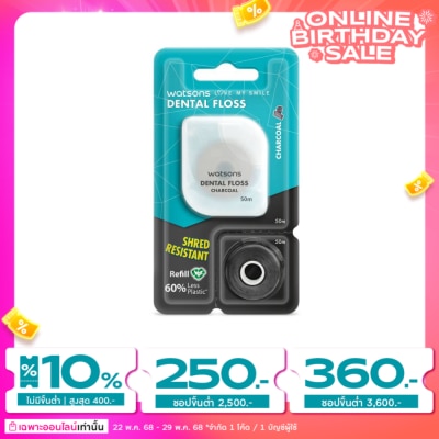 WATSONS วัตสัน ไหมขัดฟัน ชาร์โคล 50 เมตร พร้อมรีฟิล.