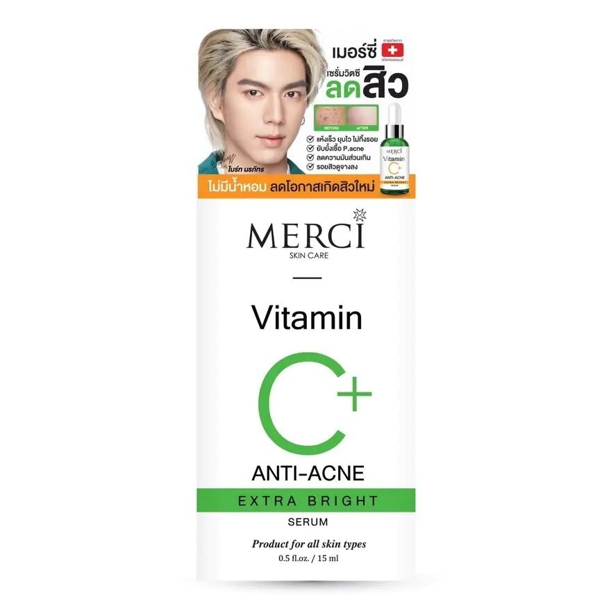 Merci Vitamin C+ Anti-Acne Extra Bright Serum 15 Ml. เซรั่ม วิตามินซี สิว