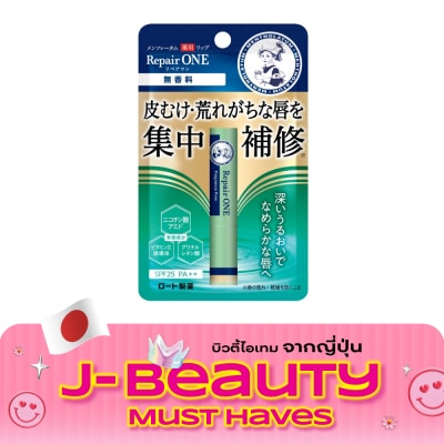 Mentholatum เมนโทลาทั่ม ลิป รีแพร์ วัน ปราศจากน้ำหอม 2.3 กรัม บำรุงริมฝีปาก image