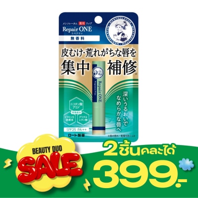 Mentholatum เมนโทลาทั่ม ลิป รีแพร์ วัน ปราศจากน้ำหอม 2.3 กรัม บำรุงริมฝีปาก image